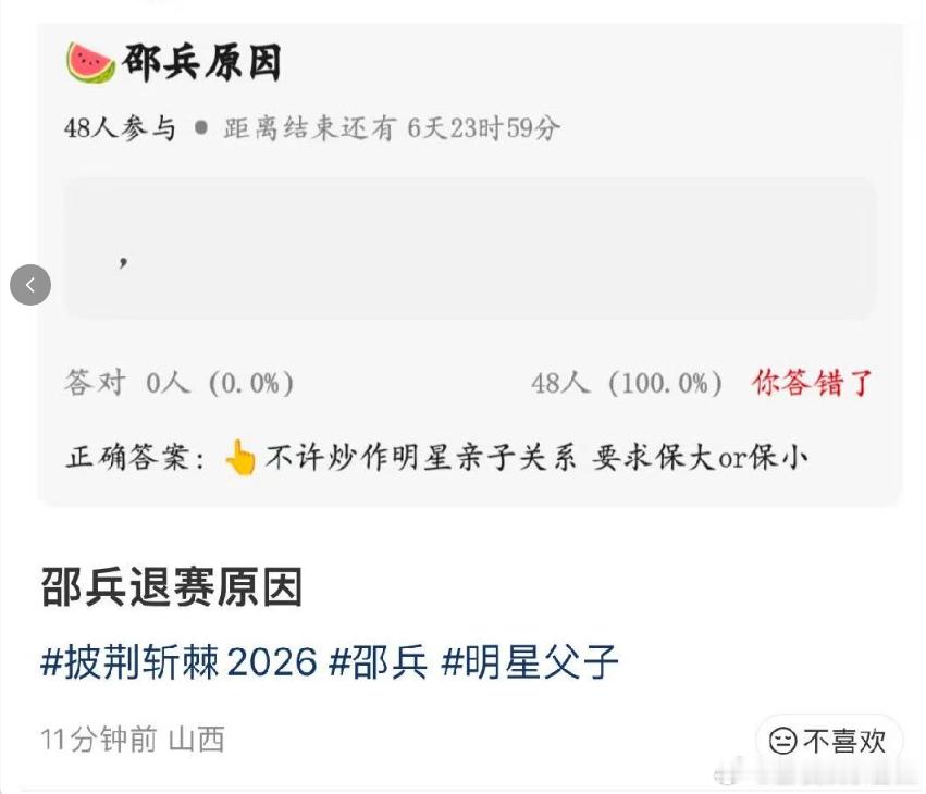 邵兵退赛的原因爆邵兵退出披荆斩棘 2026，没有成年父子同台了  邵兵披哥退赛原