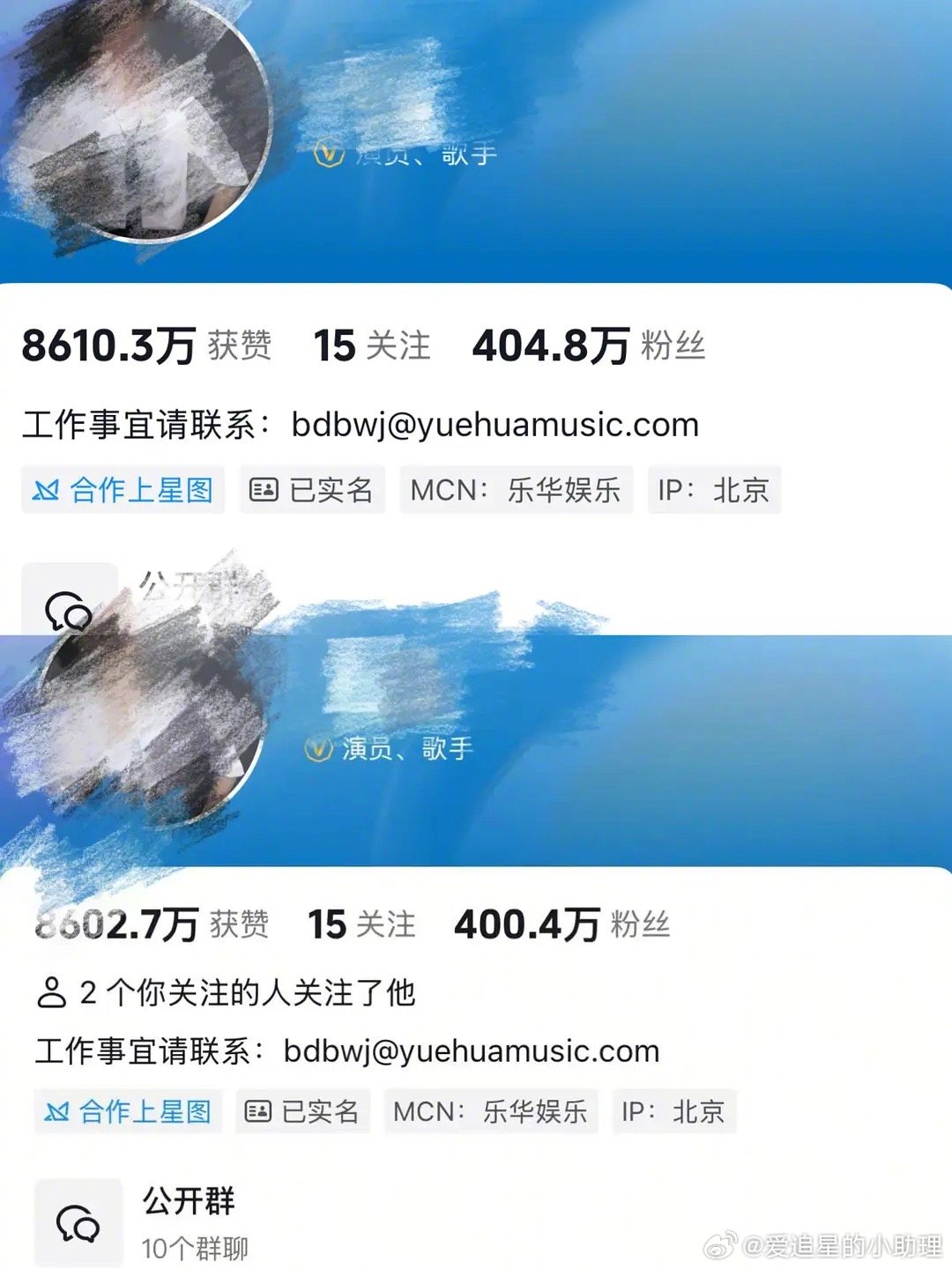 毕雯珺为了媚唯粉那事儿出来后，一天多掉了4万多活粉