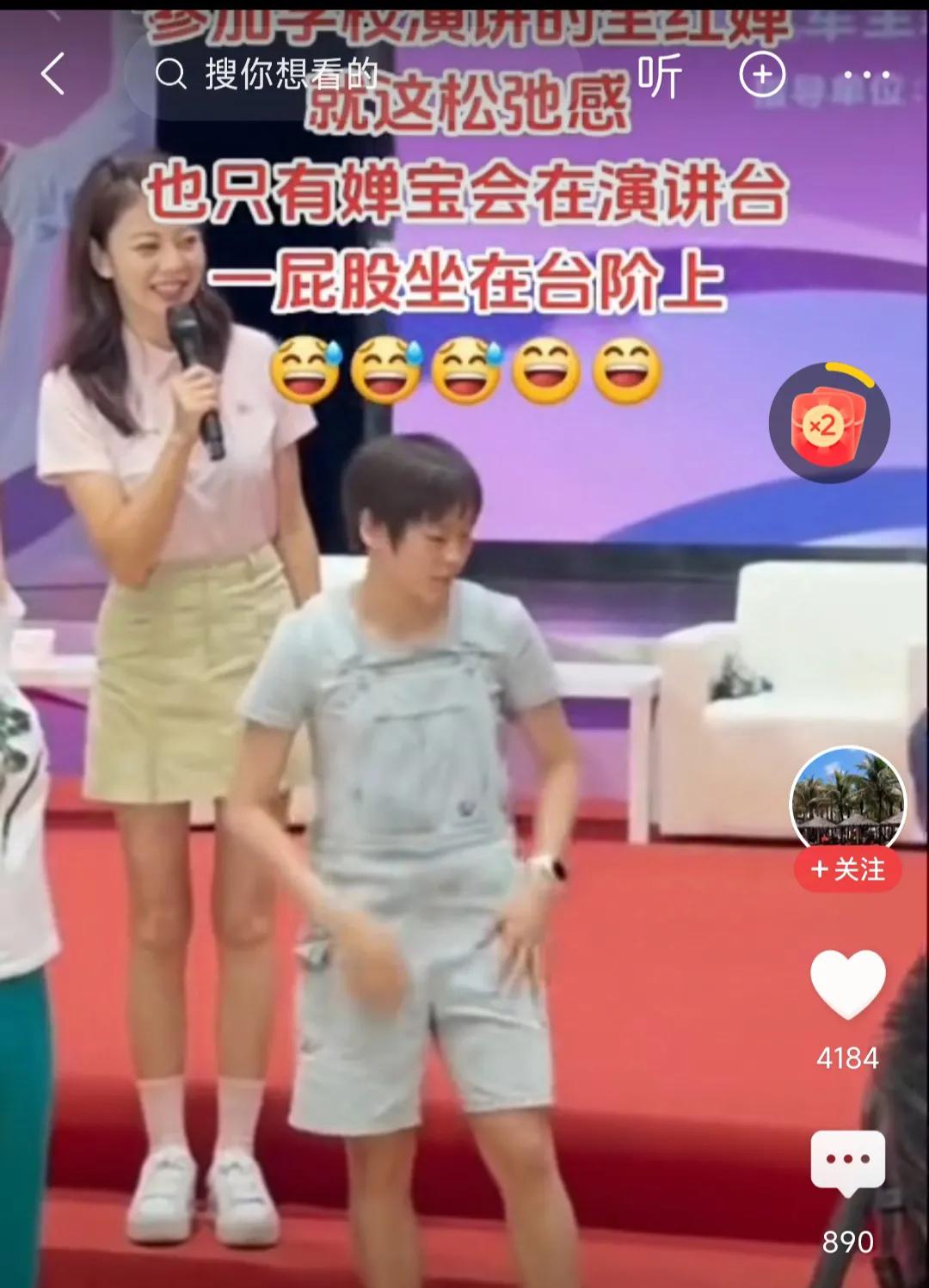 笑喷了！笑喷了！
婵宝这该死的松弛感！
话说婵宝在广东某中学参加活动，主持人还在