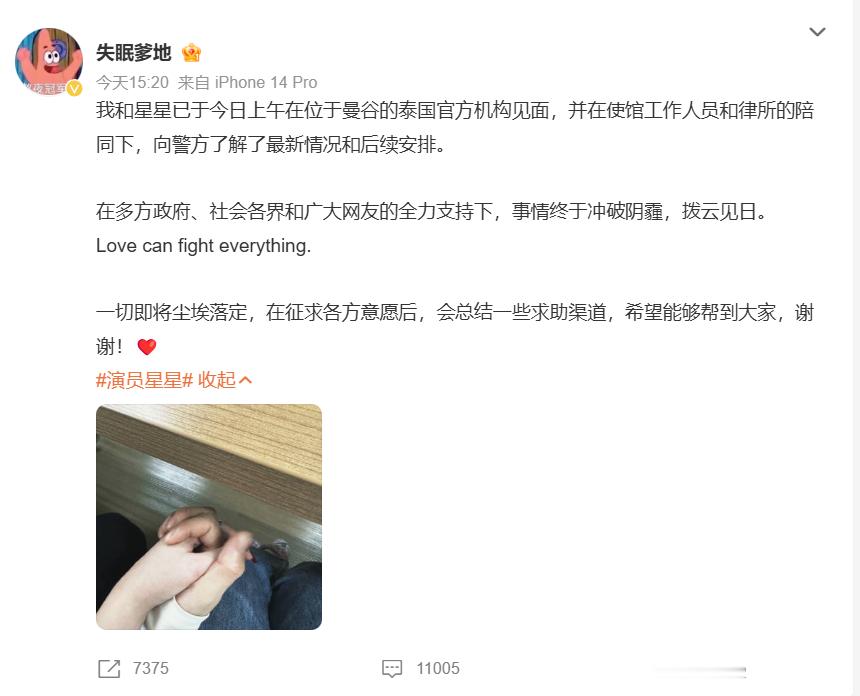 王星终于与女友见面了  最重要的事我觉得还是王星女友说的：”会总结一些求助渠道，