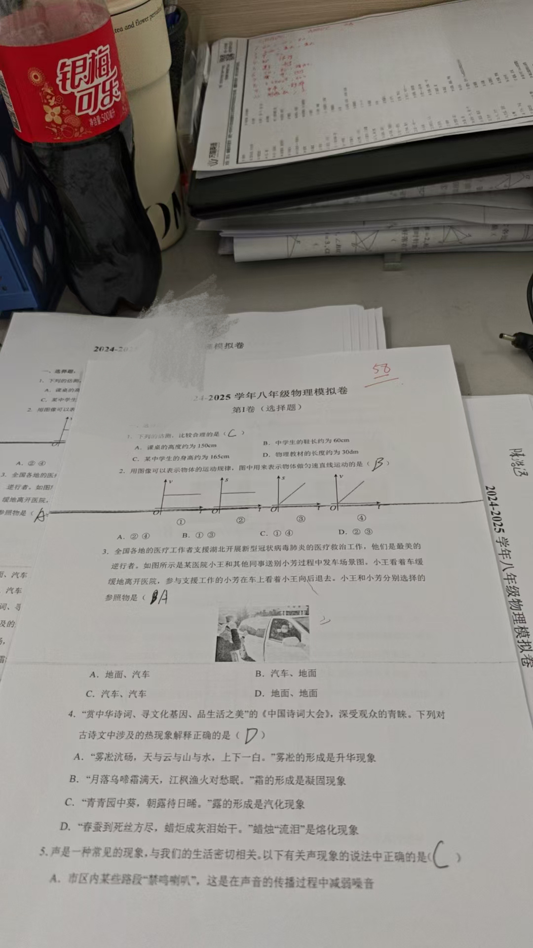 好好学习吧别什么都58我的观赛搭子 ​​​
