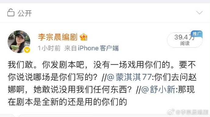 【#编剧李宗晨称没一场戏用蒙淇淇的剧本#】#编剧李宗晨问蒙淇淇哪场是你们写的#近