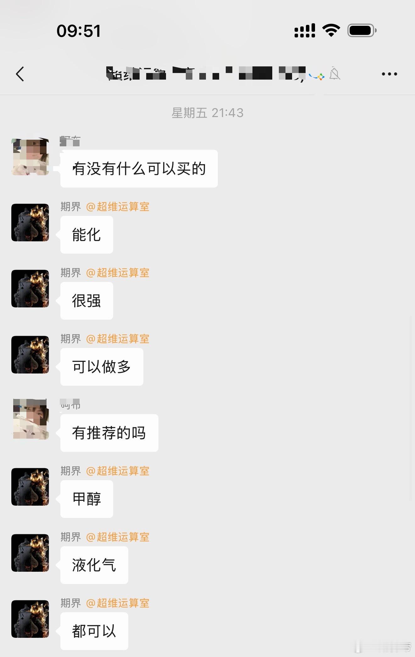 能化很坚挺能抗跌反弹也快期货财经