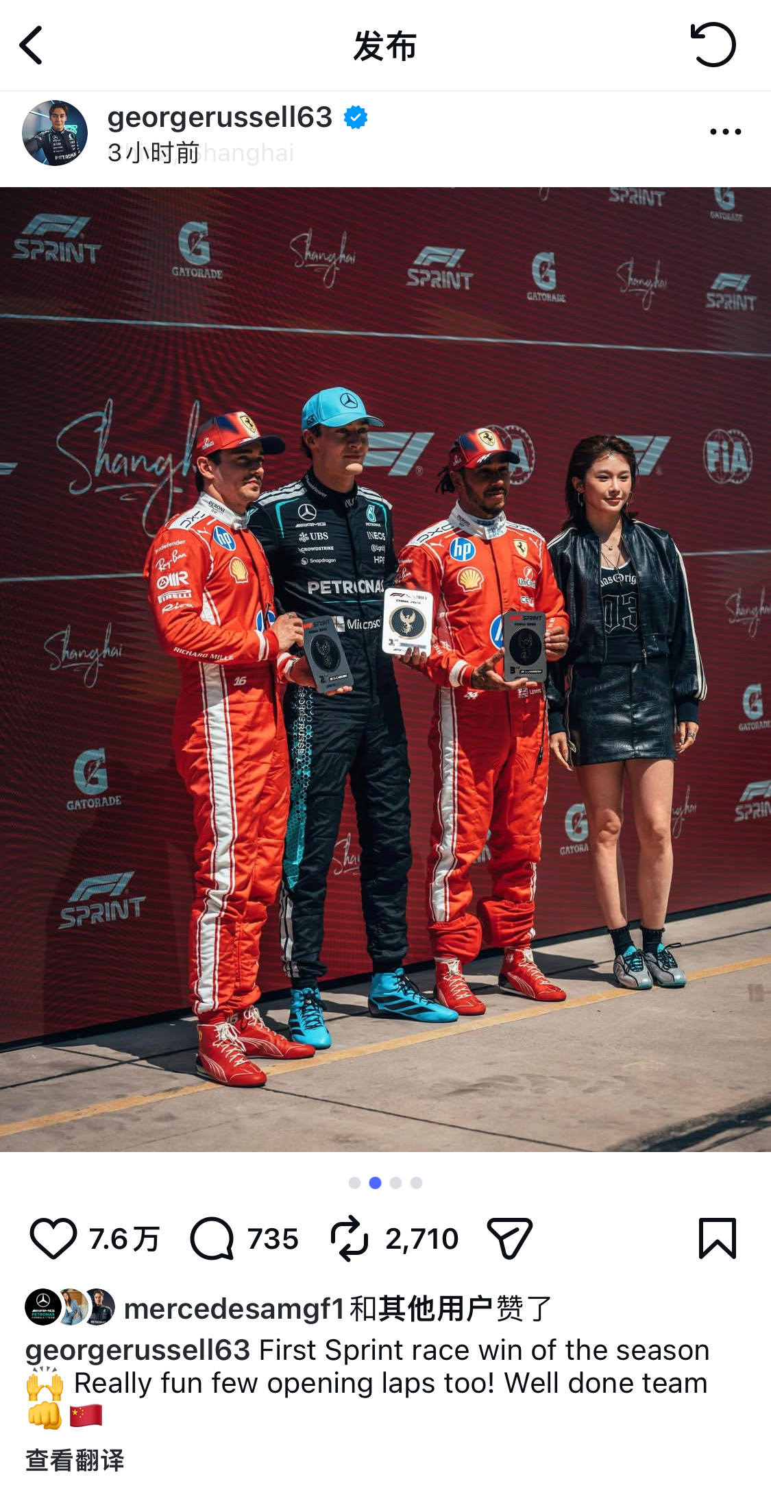 吴艳妮为拉塞尔颁奖还是乔拉懂尊重F1官ins发帖直接把吴艳妮给裁了。。。F1中国