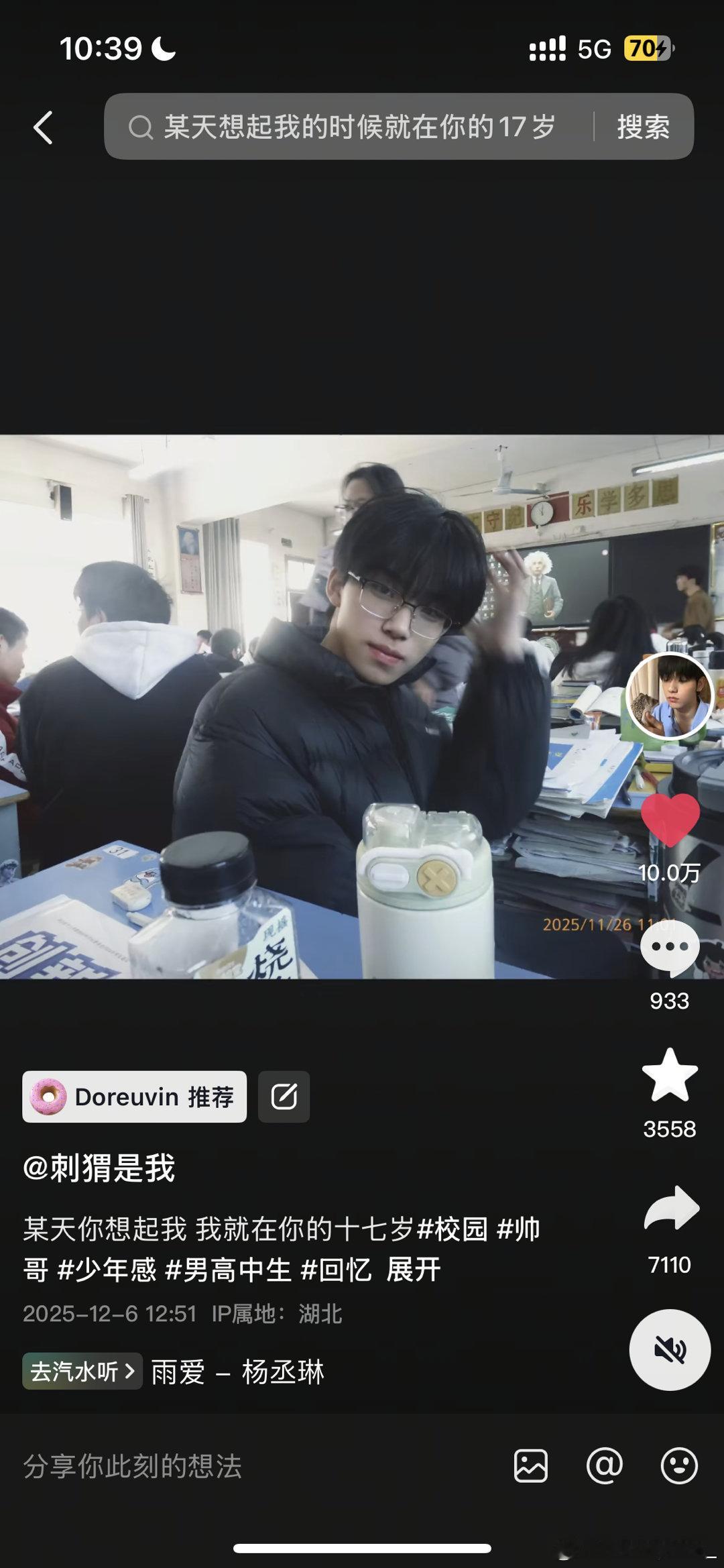 谁能为了我长成这样 