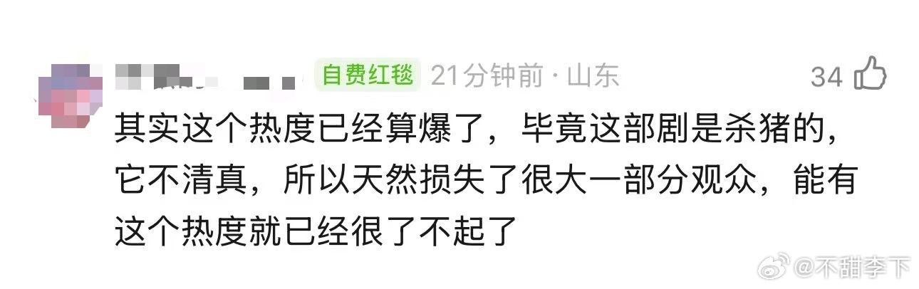 从未想过的角度 