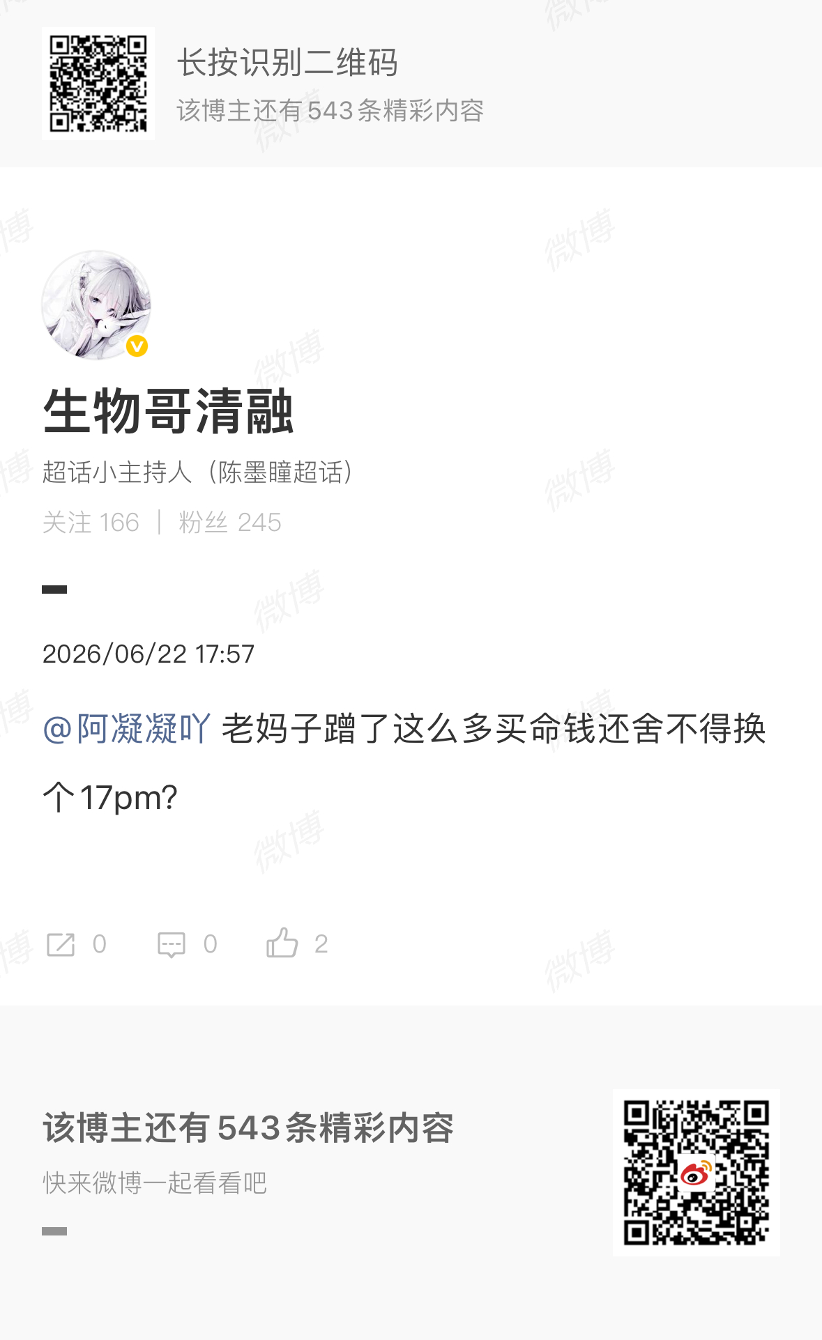 苹果14也是苹果，lrr家这么有钱咋还诈抽呢顺便先把自己的老年安卓换了再来嘲讽我