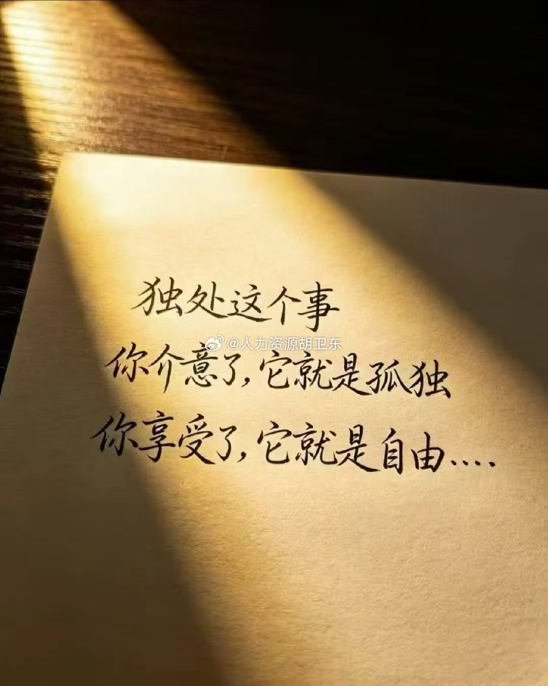 如果一个人喜欢历史和哲学，心就会变得强大无比。因为历史讲永恒，时间上的永恒；而哲