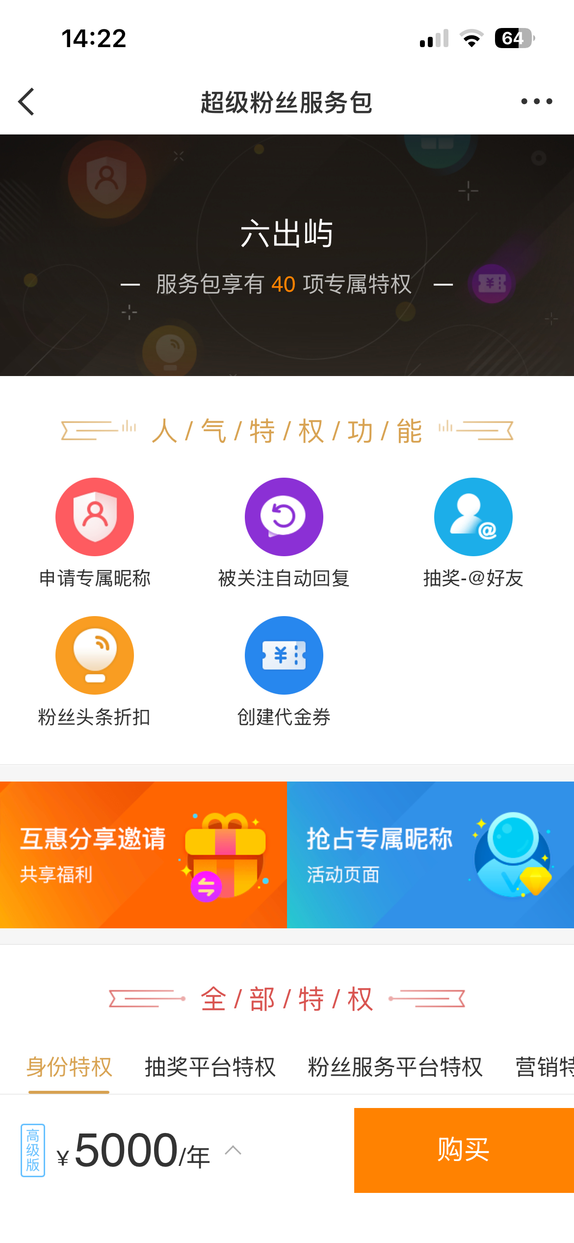 微博把我吓哭了 