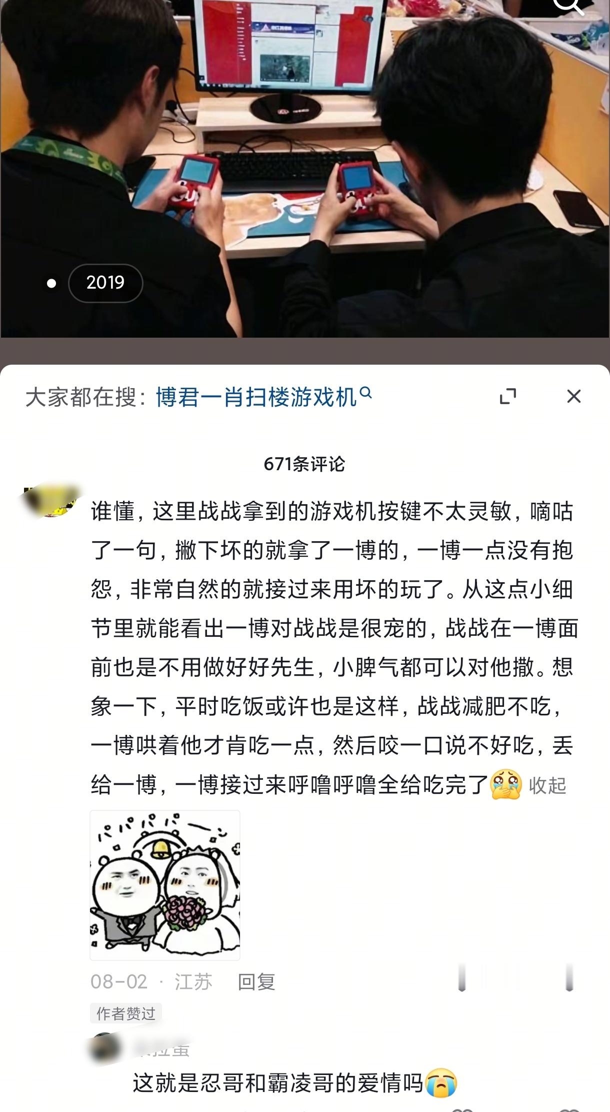 哈哈哈《忍哥和霸凌哥的爱情》[允悲] ​​​