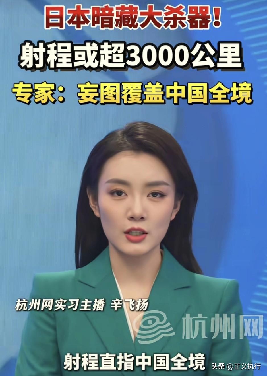 最新消息！
永远不要低估了日本，其野心一直没变！
根据央视新闻报道称，日本计划在