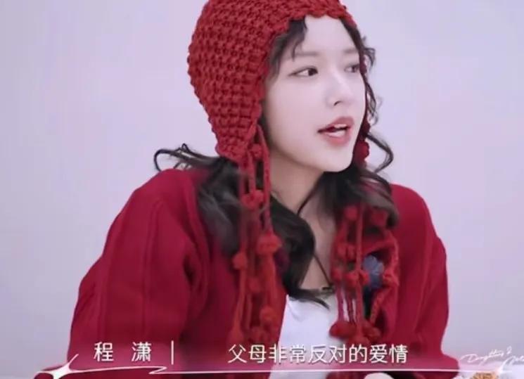黄圣依面对父母反对的爱情，她会选择坚持
程潇问黄圣依，如果父母非常反对的爱情，她