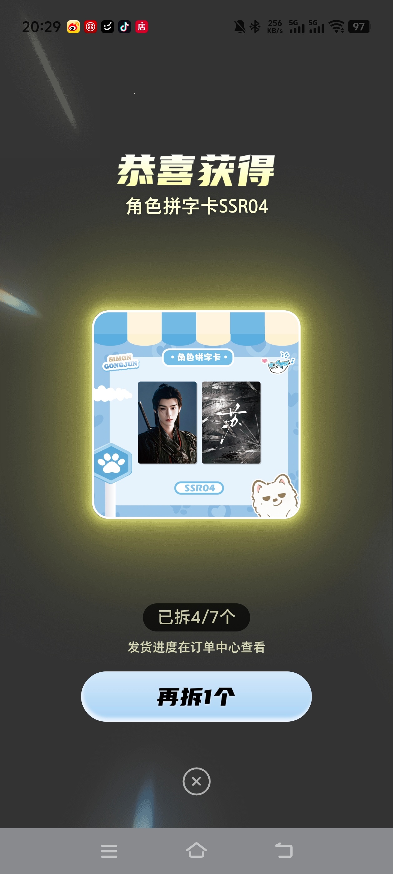 苏小傀！！！！ ​​​