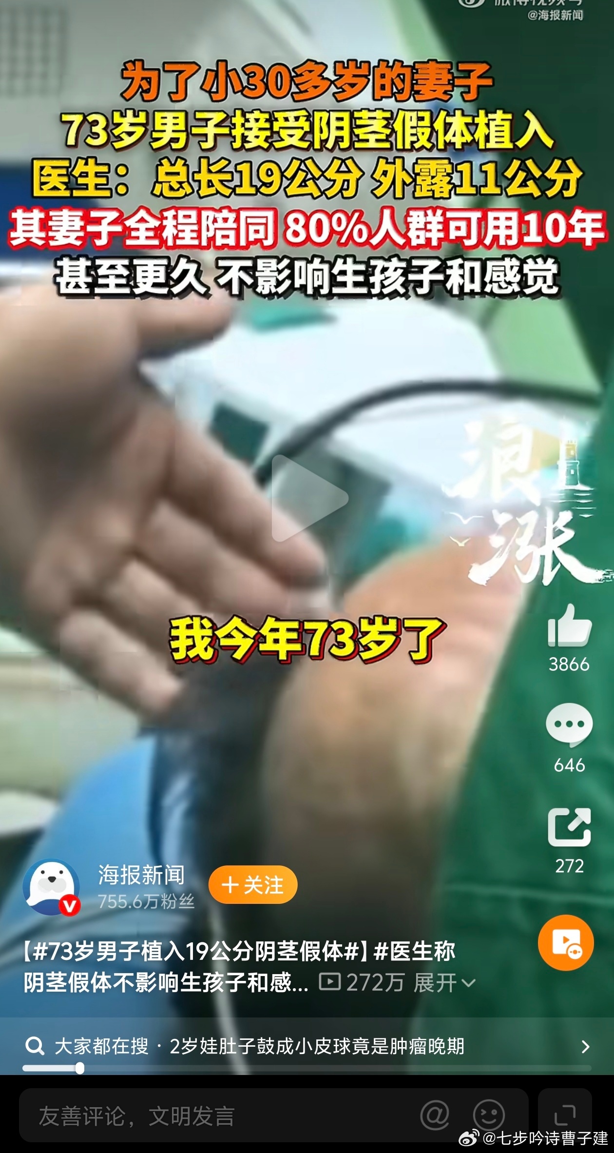 原来丁丁18公分真的存在啊（笑） 