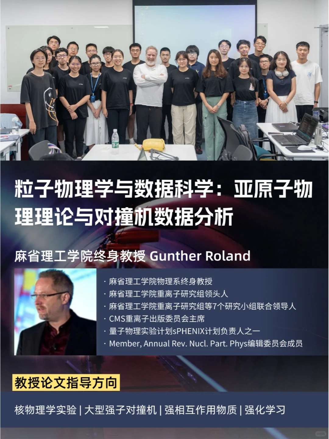 💥CIS卓越学者计划线上科研上新❗