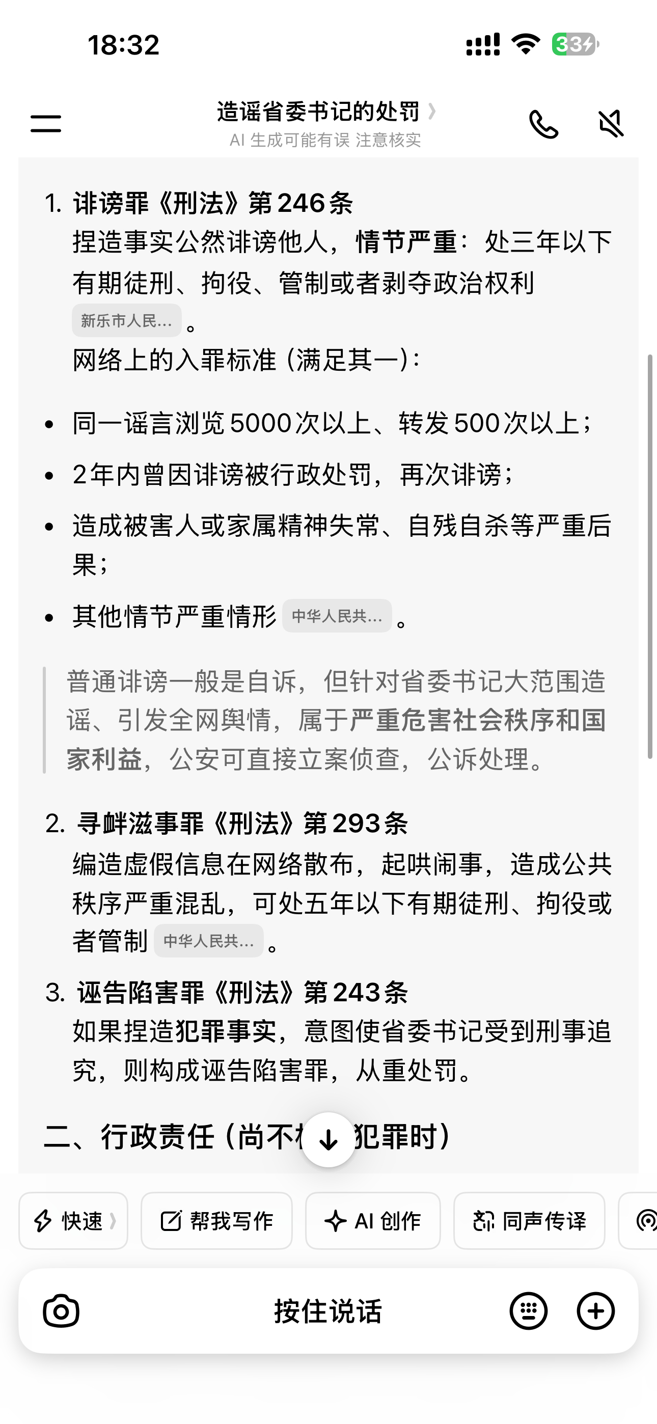 科普下[老师好] ​​​