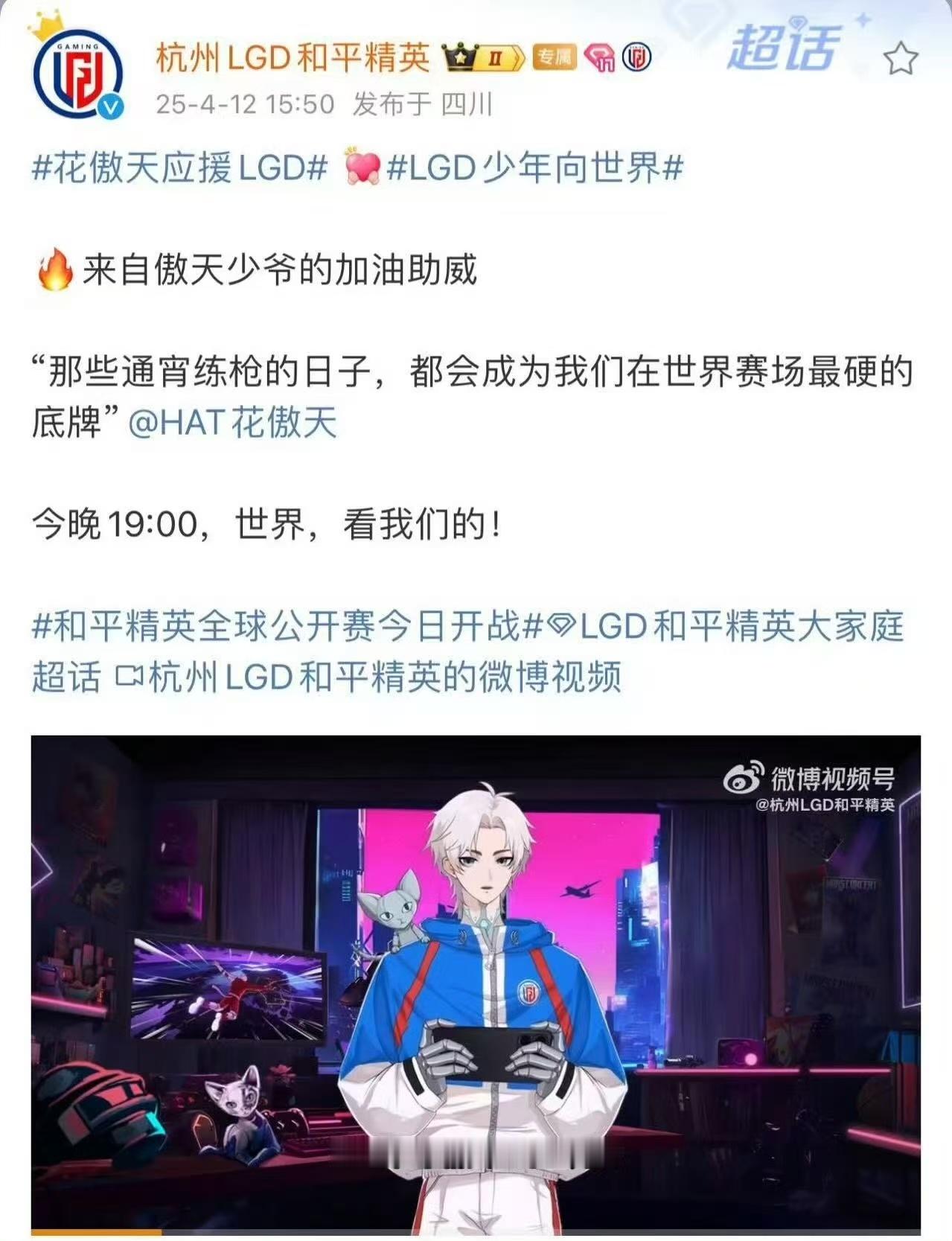 花傲天年度热梗这次全明星，花傲天会来吗