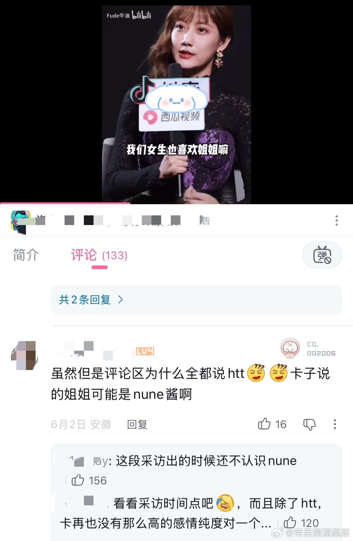 【谁能绷住】27706评论之前要不先看看这是哪年的视频呢🆘 
