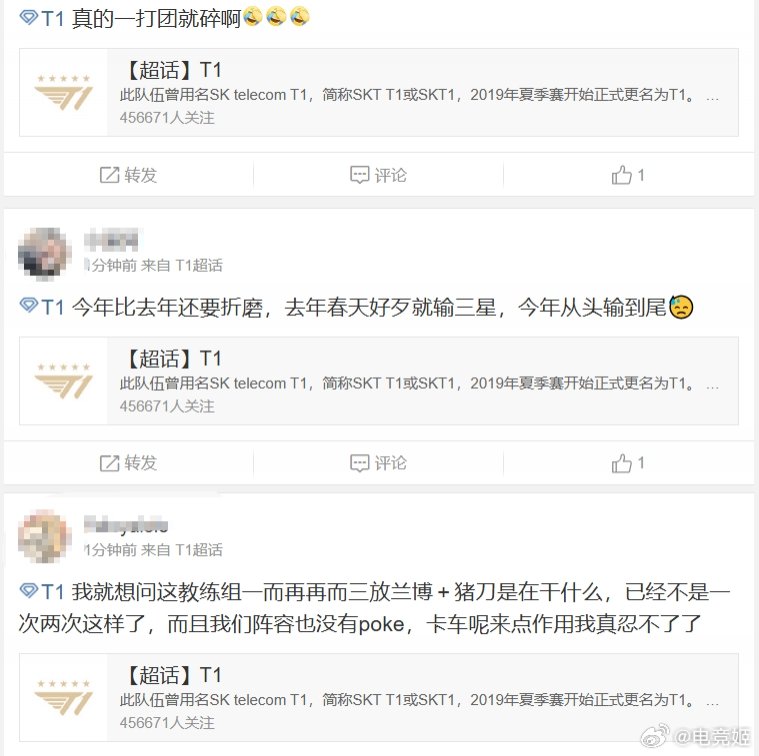 T1粉丝怒斥被NS零封：现在是五个人都不对劲 真的一打团就碎啊T1被NS零封T1