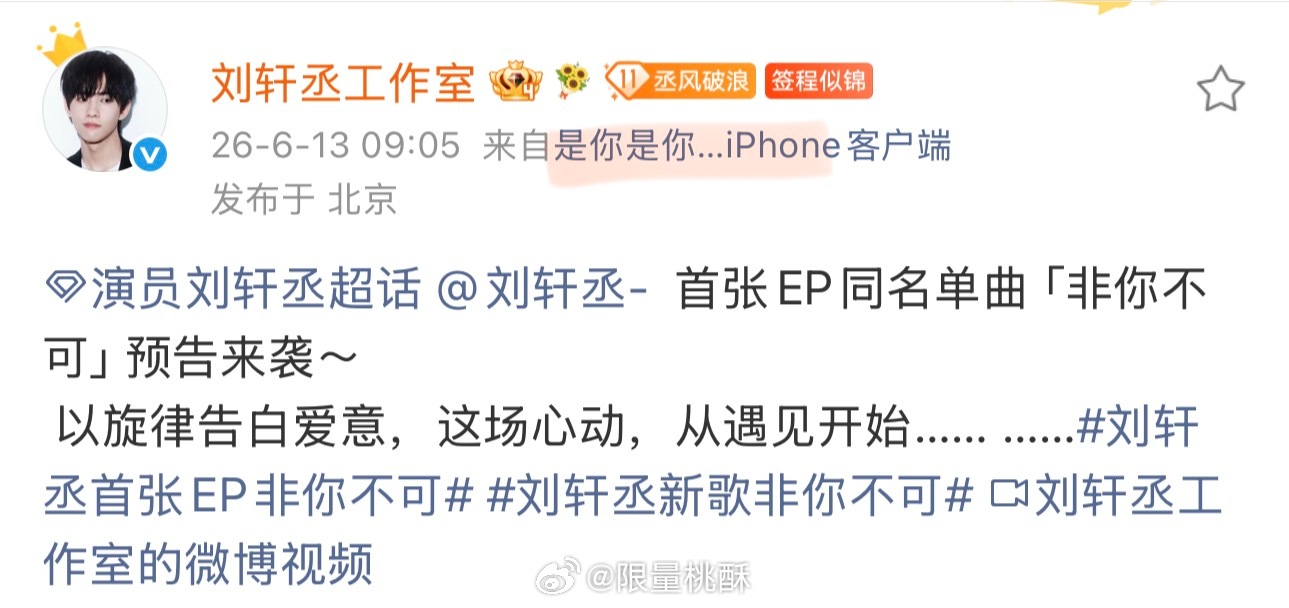是你是你… 