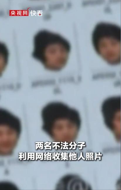 “这太恐怖了！”浙江杭州，男子与同伙在网上购买他人的手机号、头像照片和身份信息，