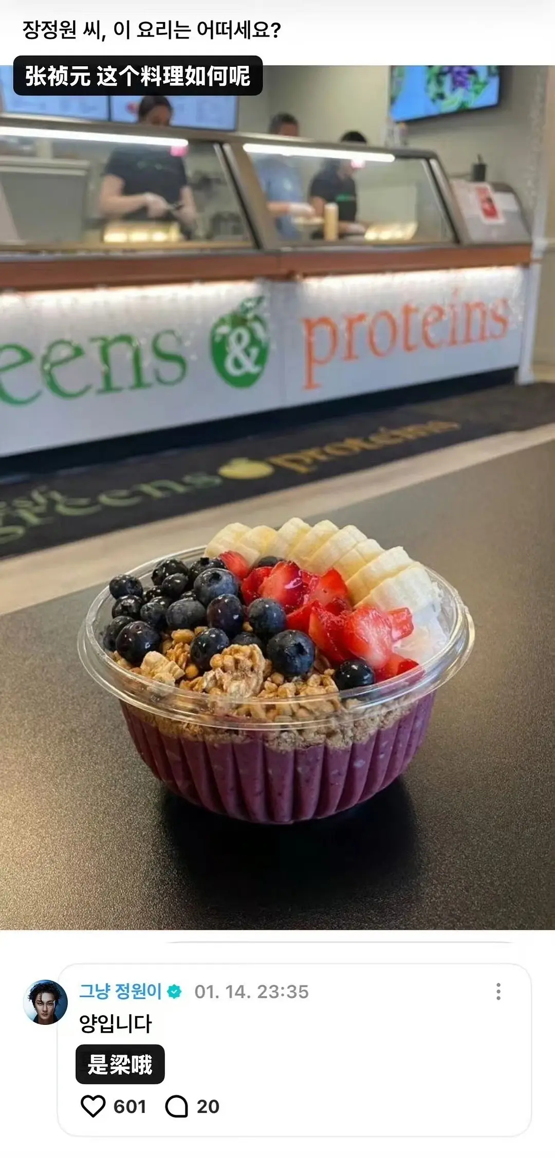 张真源 这个料理如何呢？ 