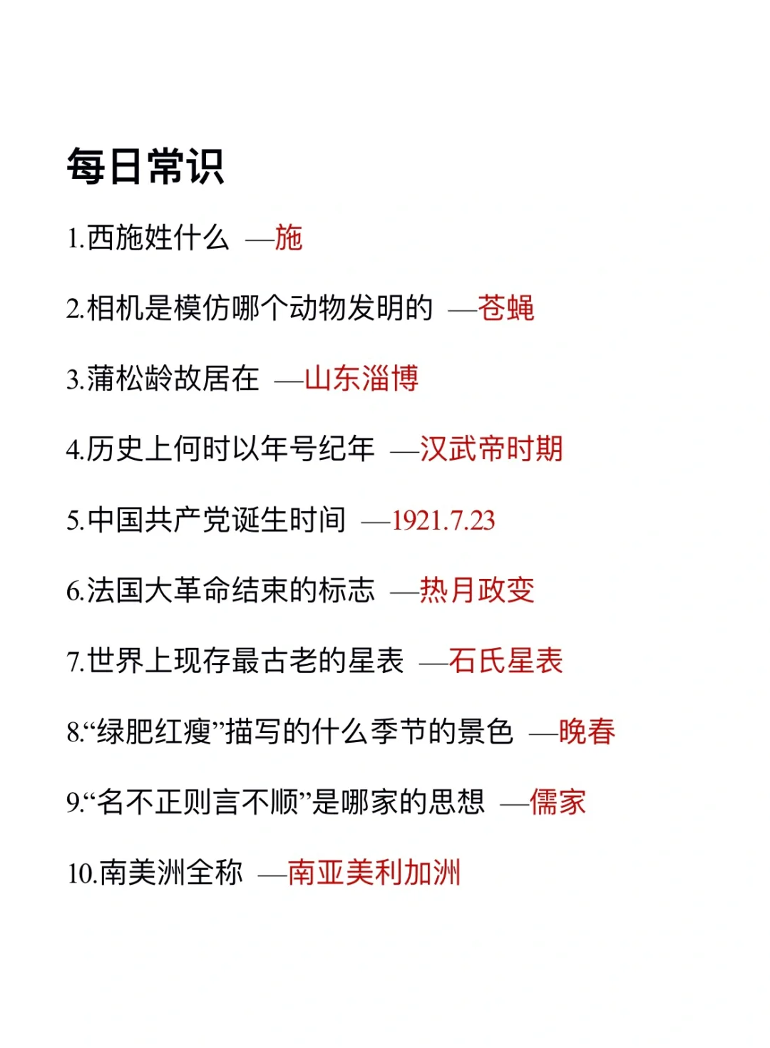 每日一练，轻松上岸(day37