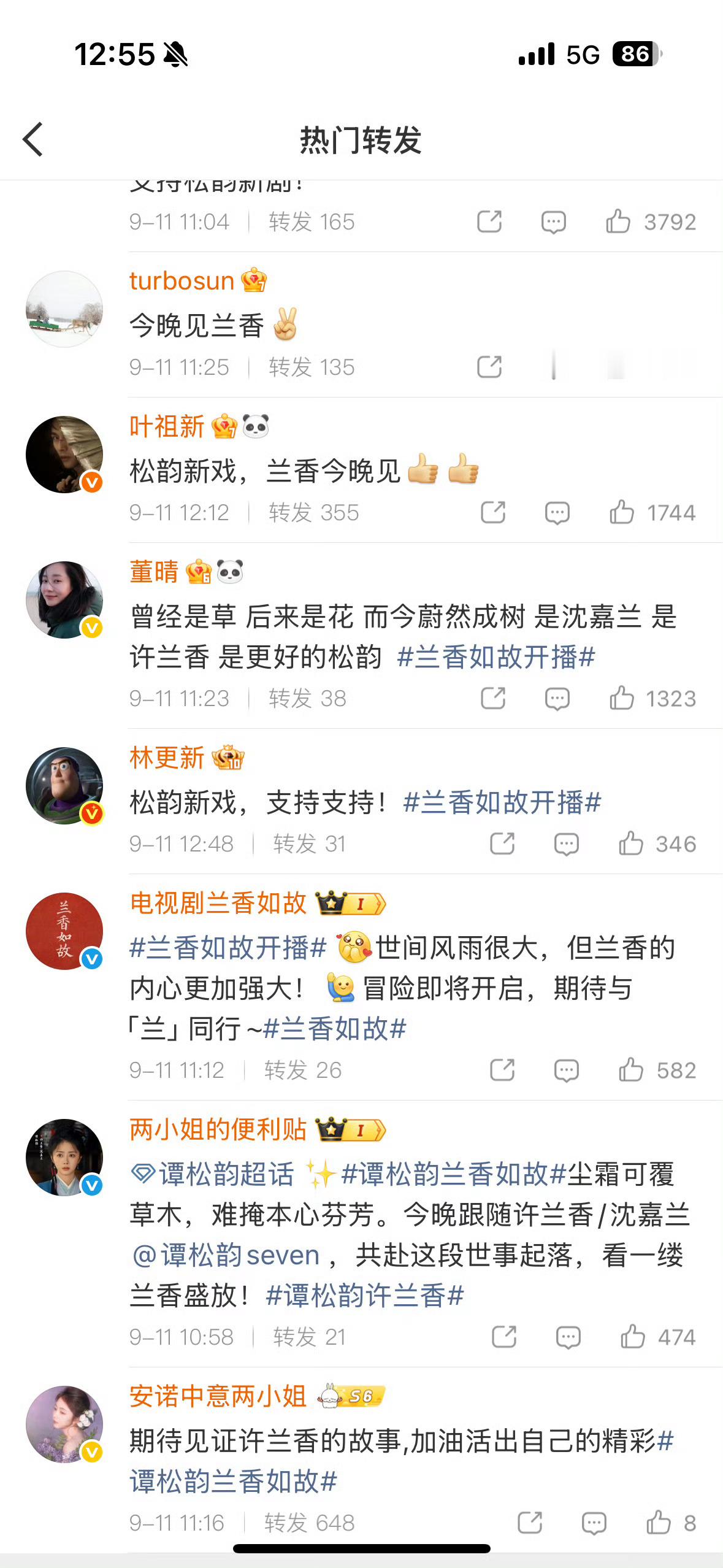 谭松韵人缘 众星宣传谭松韵兰香如故锦衣之下以后，谭松韵就没有再摇过人了，可见兰香