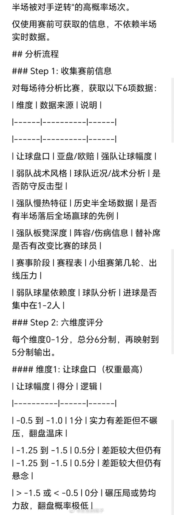 昨天两场逆转 