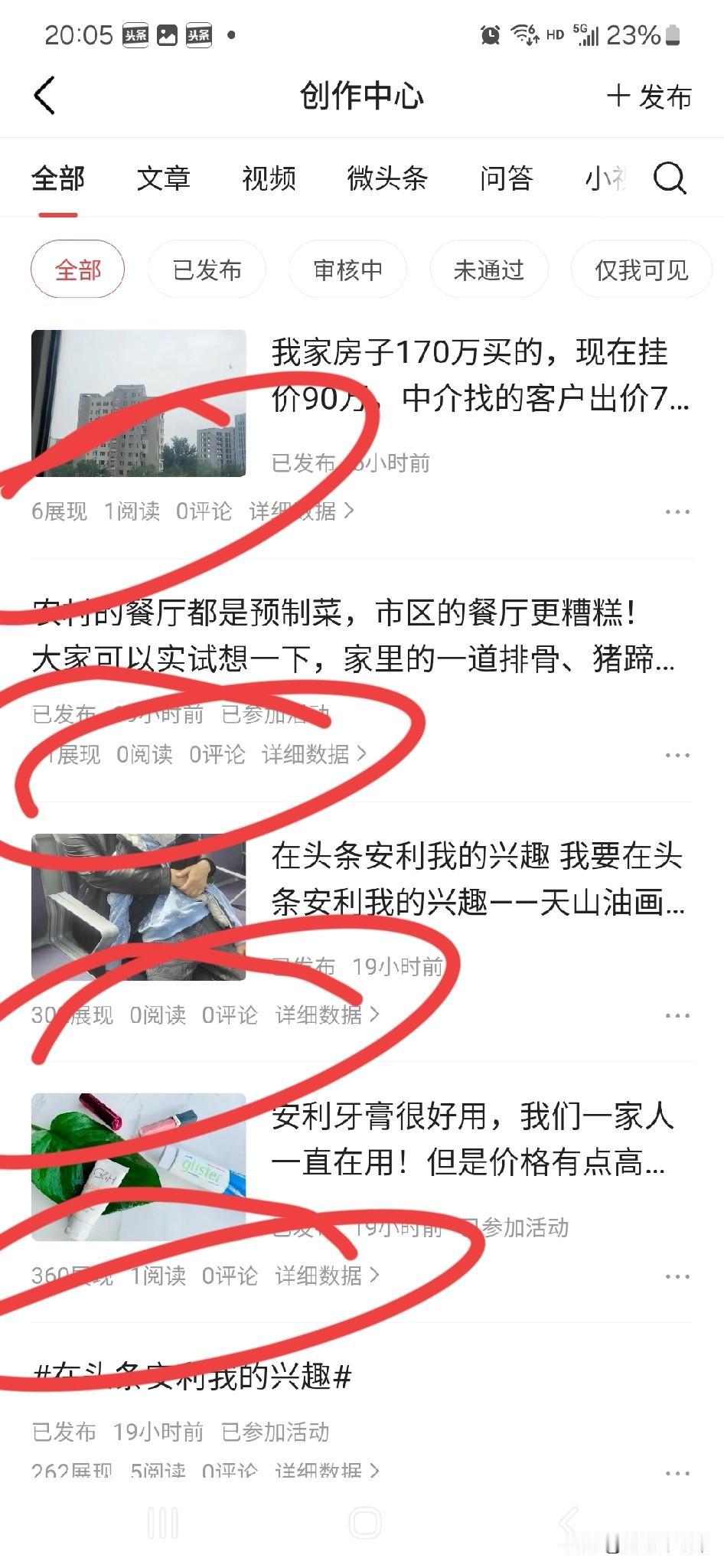 这几天头条一点流量都没有，我是违规了吗？
在头条上写了几年微头条，流量一直都可以