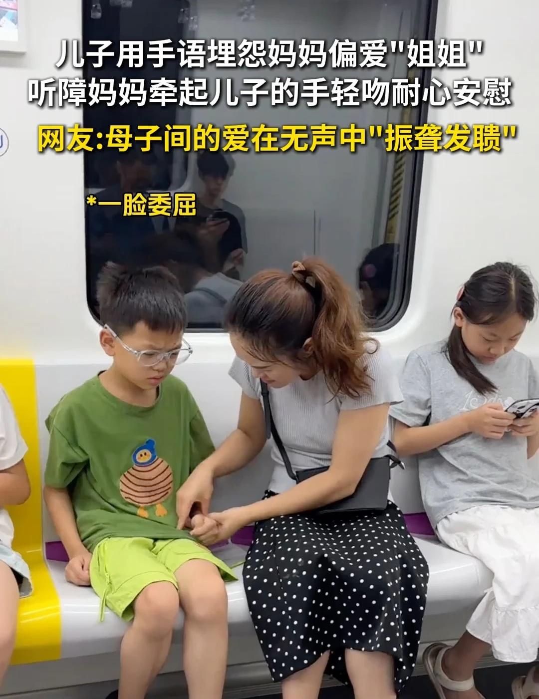 儿子用手语埋怨妈妈偏爱"姐姐"，听障妈妈牵起儿子的手轻吻耐心安慰，网友:母子间的