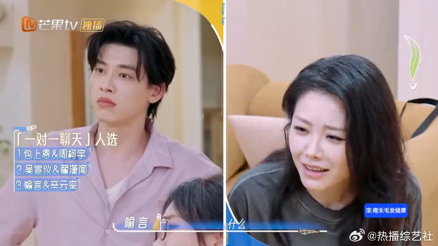 喻言辛云来仿佛上恋综 我们的宿舍 同框互动氛围感拉满，一举一动都甜到戳心太好嗑。