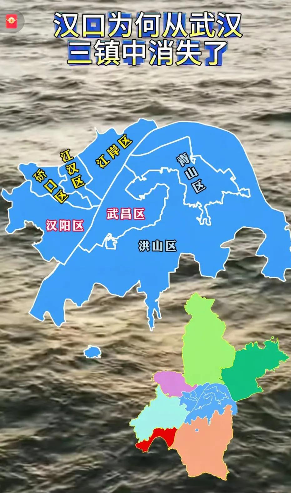 好多湖北的朋友都跟我说汉口的消失，最让他们伤心❤️‍🩹这是真的吗？
   历史