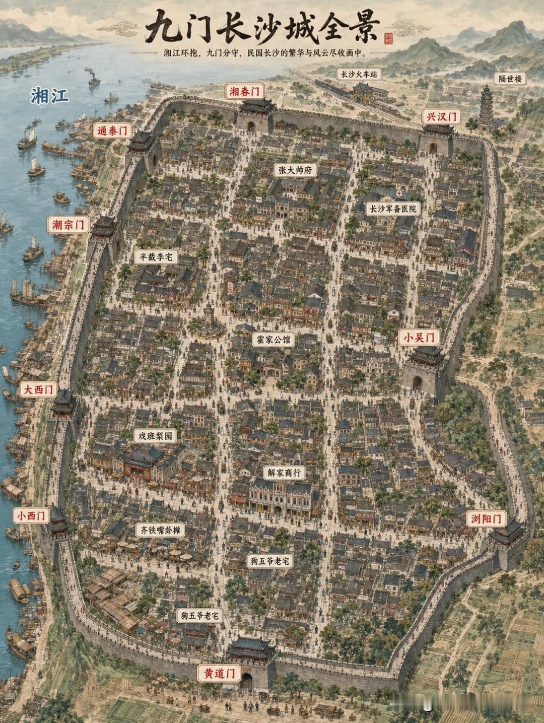看着这张九门 长沙城全景图，瞬间梦回老九门的故事里，爷青回谁懂啊！
狗五爷的宅子