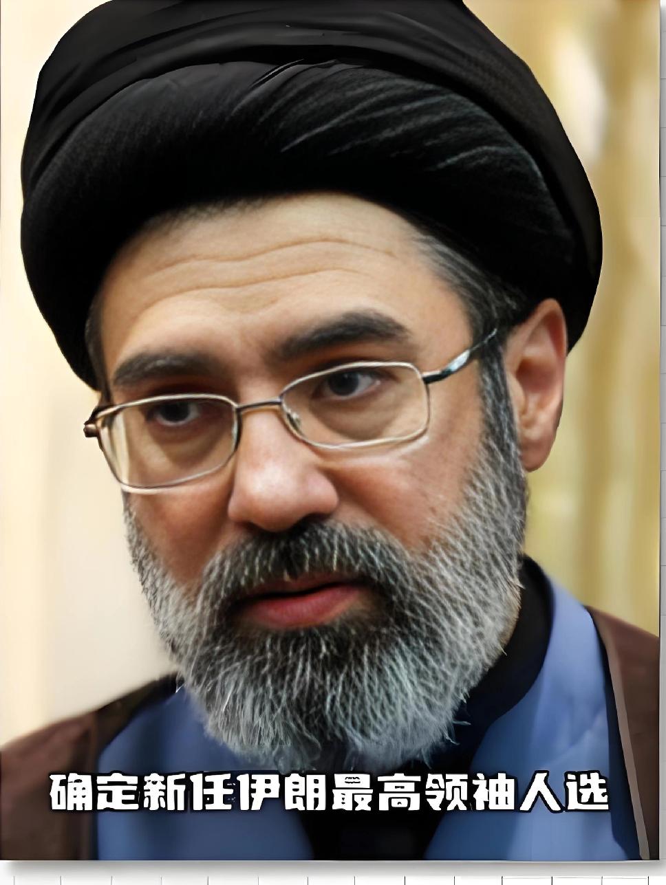 新华社快讯：据伊朗媒体9日报道，伊朗宣布已故最高领袖赛义德·阿里·哈梅内伊之子穆