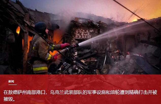 俄罗斯传来消息了

8月24号 俄军凌晨那波导弹炸了乌克兰港口，明面上炸了油轮和