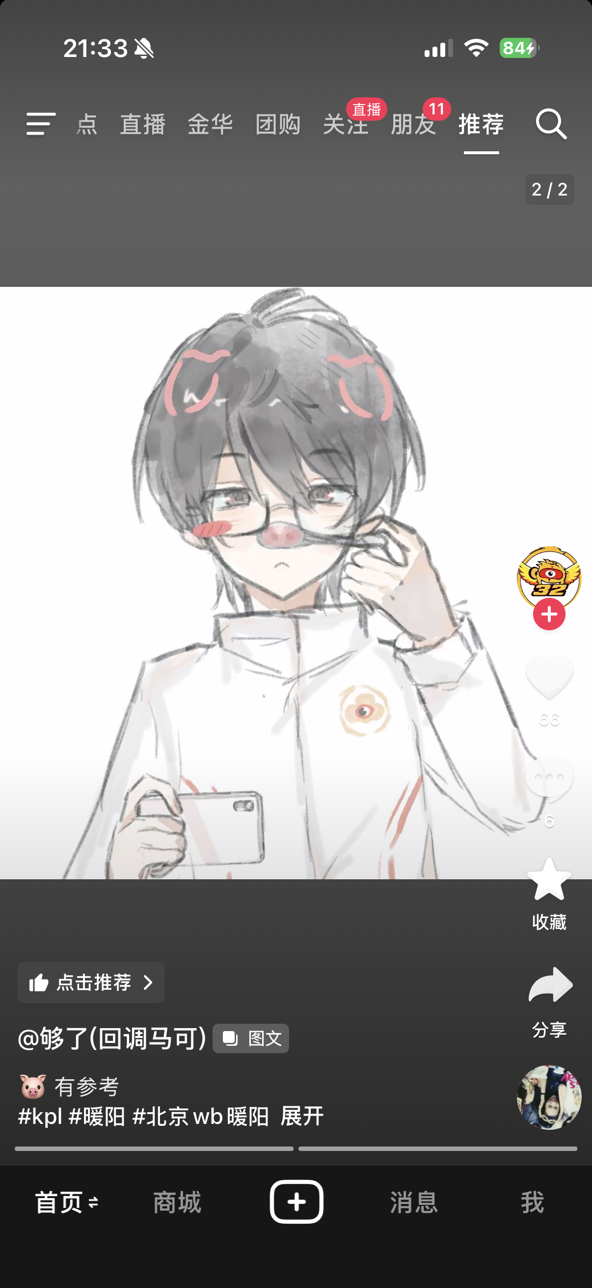 哼猪 