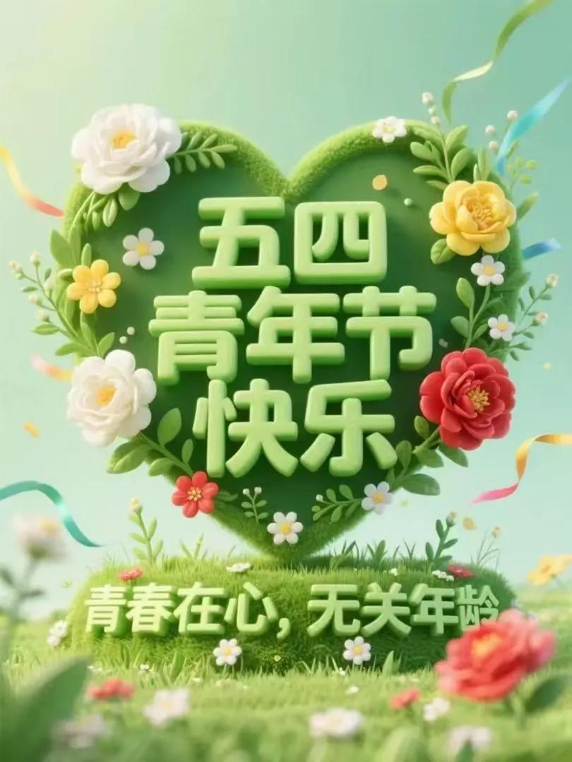 膜拜五四百年精神光谱
 
临河先生
 
青铜裂纹渗出觉醒的墨香
北平城楼悬垂三千