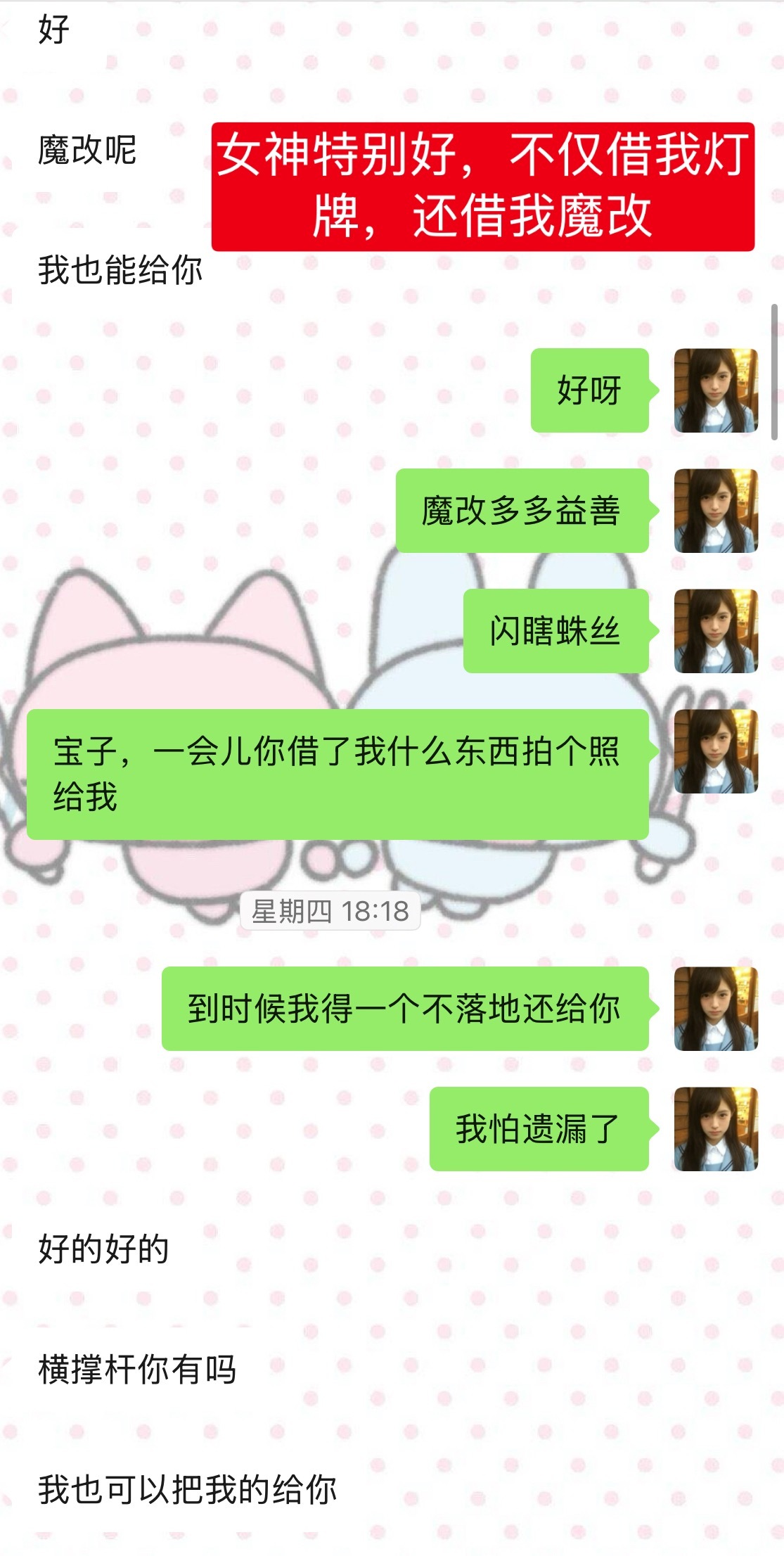 这次帮朋友借灯牌完全是临时决定。出发前一天紧急在超话和👗里求助，好多女神都很热