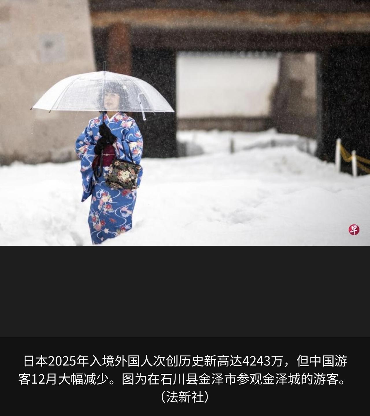 日本入境游客破4200万创新高 韩国居首

据日媒报道，2025年日本入境外国人