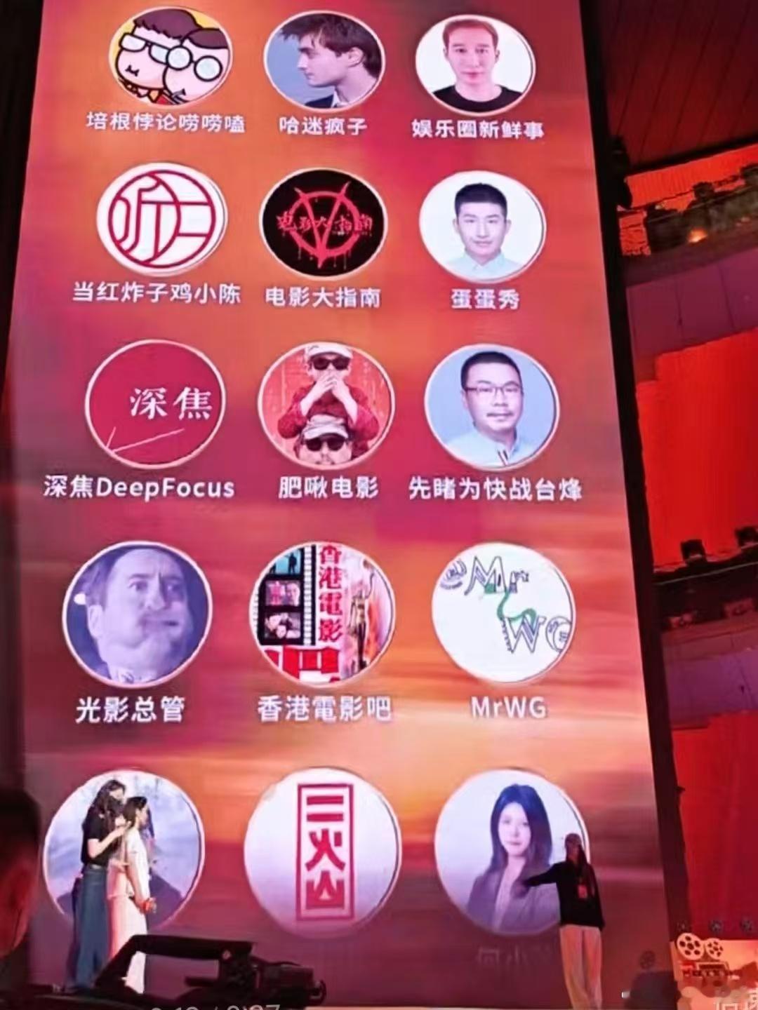 好多叔叔都是电影频道影V智库的。 