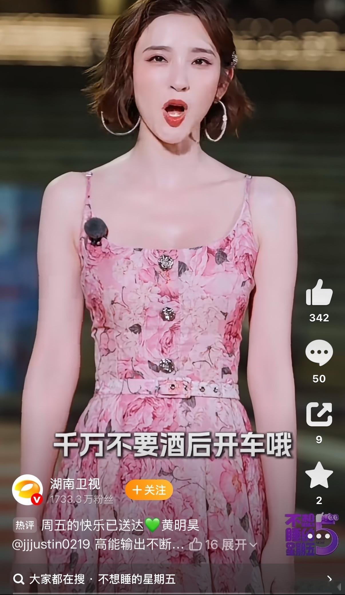 唐艺昕七夕不想睡可以这样过不想睡的星期五周五七夕双重快乐，熬夜追《不想睡的星期五