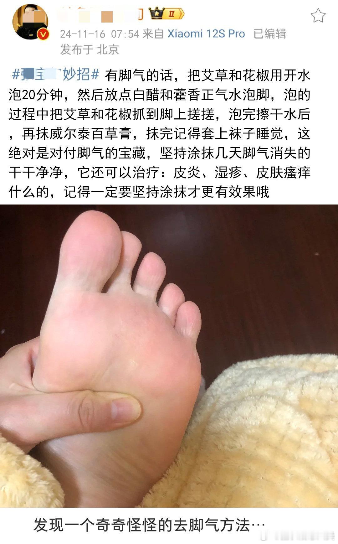 生平第一次对民间土偏方肃然起敬。。。 