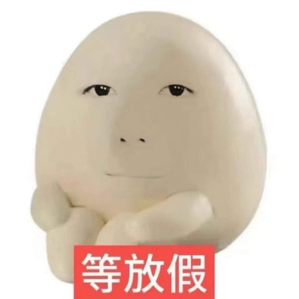 好想快进到中秋 ​​​