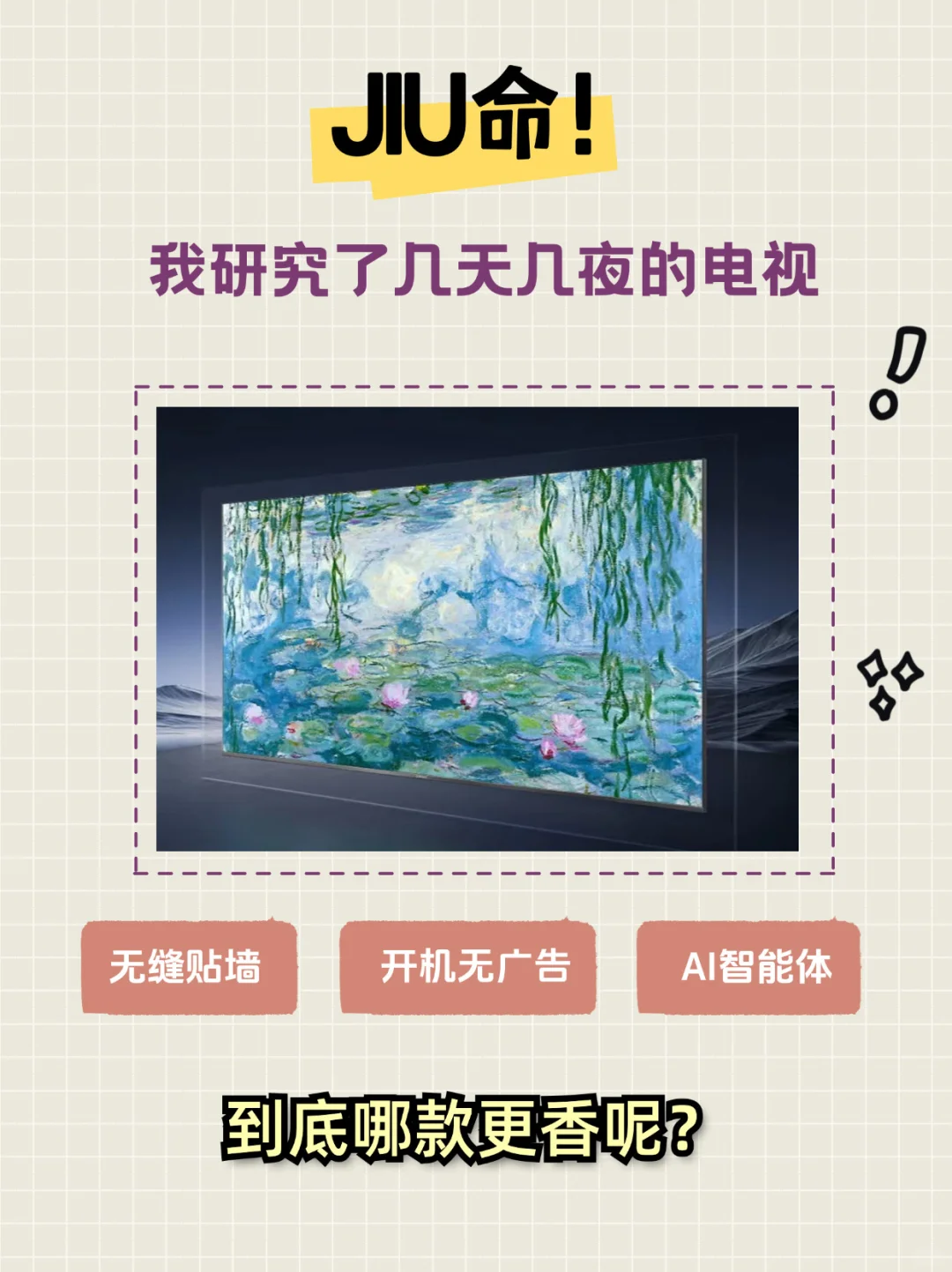 电视怎么选？看这篇！