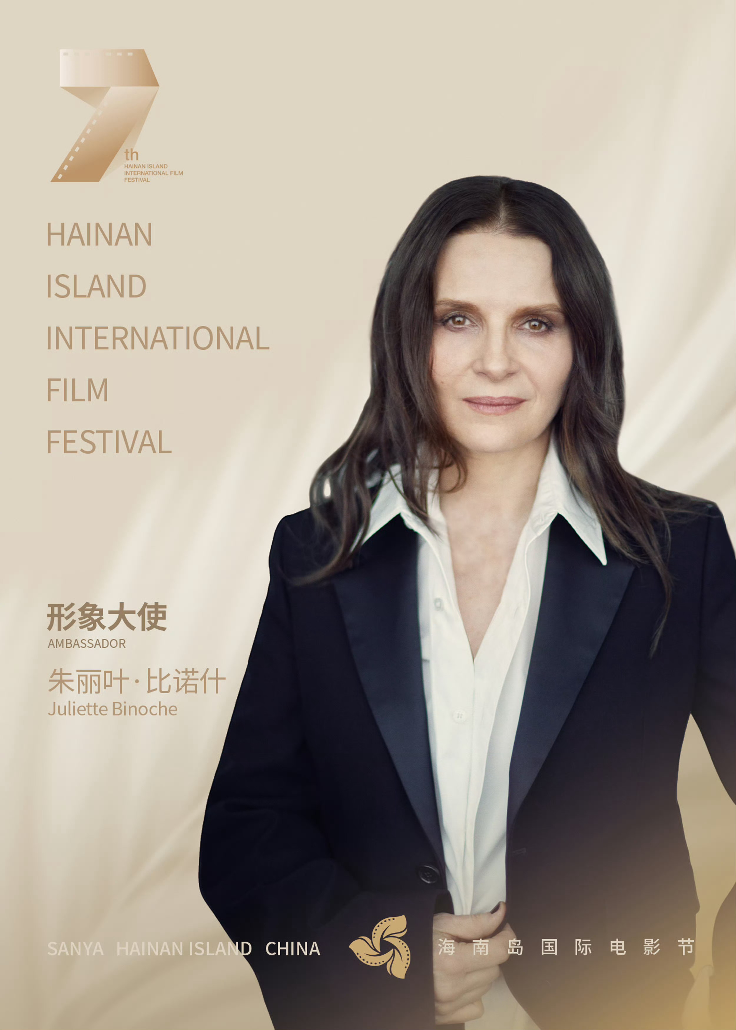 朱丽叶·比诺什将担任本届 形象大使，上一次来中国还是九月份。 