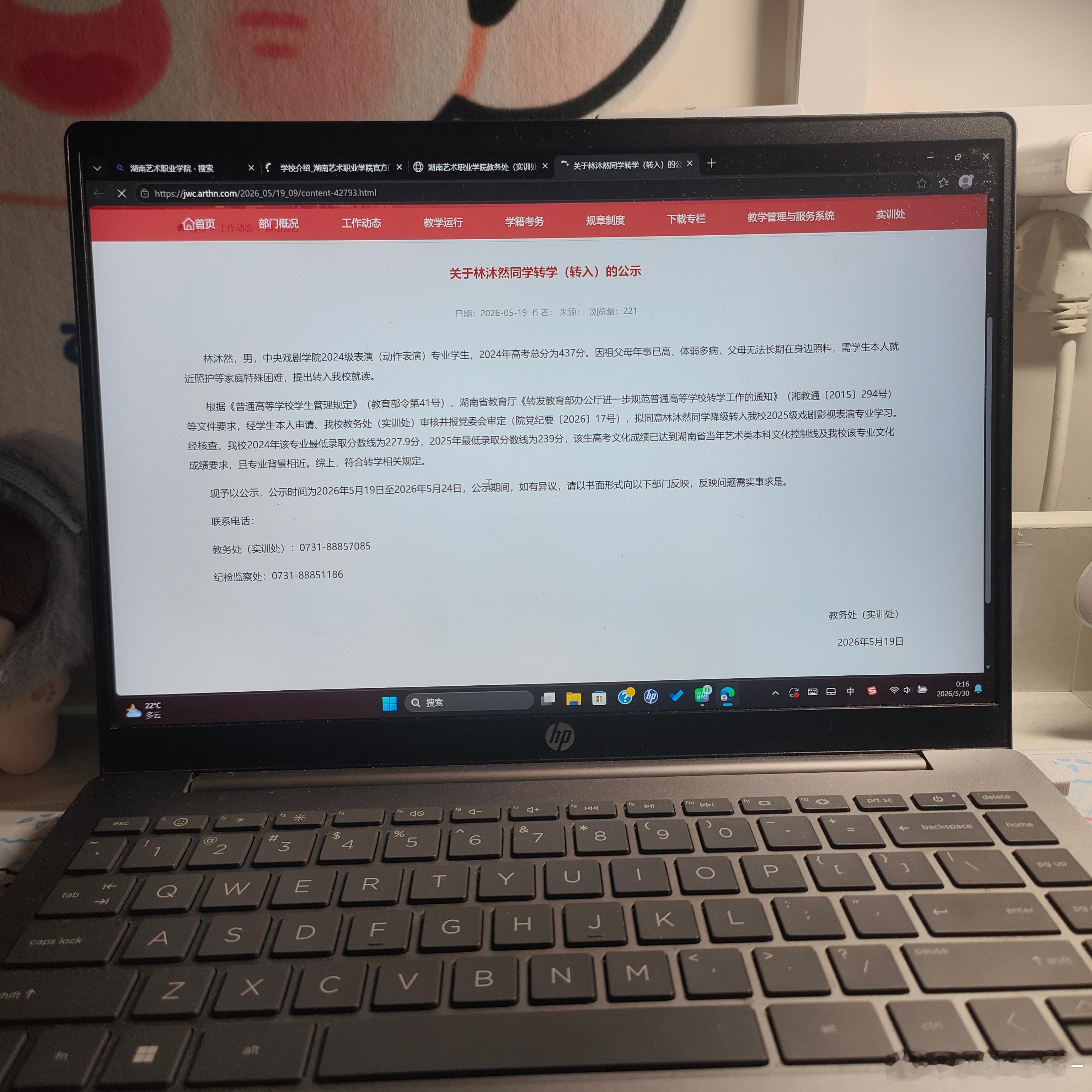 好了吧 不信邪要自己查 
