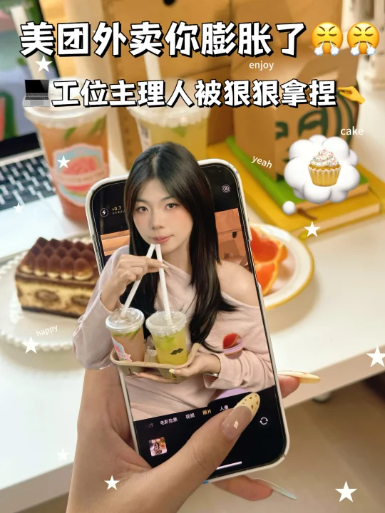 工位主理人的心机下午茶！边点外卖边笑出声！