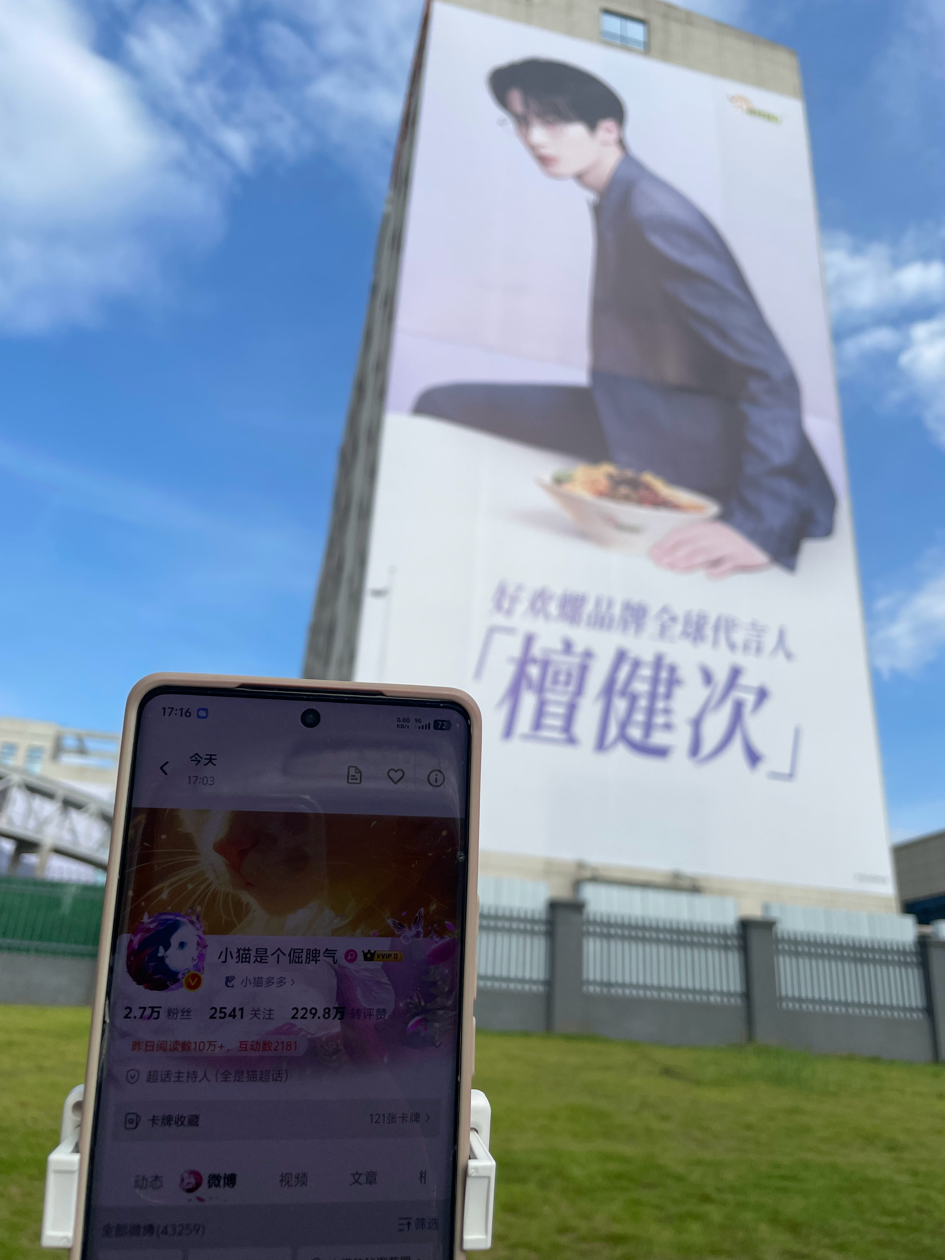 一起来嗦粉檀健次