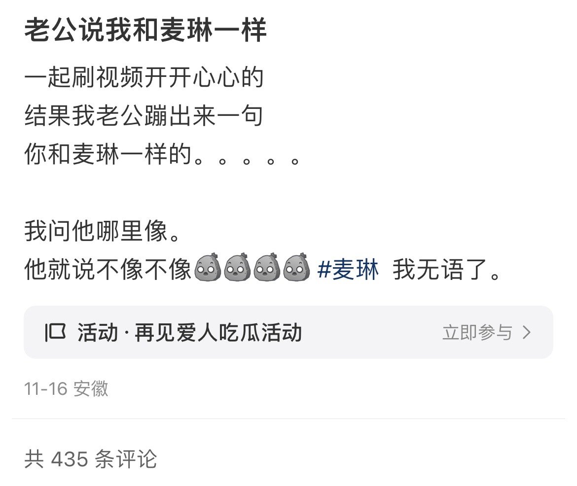 男的女的都骂麦琳，以后还是女的被骂像麦琳，回旋镖最终还是会扎在女性身上 